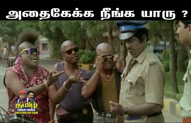 Tamil Comedy Memes: Goundamani Memes Images | Goundamani Comedy Memes  Download | Tamil Funny Images With Dialogues | Tamil Photo Comments  Download | Tamil Comedy Images With Commants | Tamil Dialogues With
