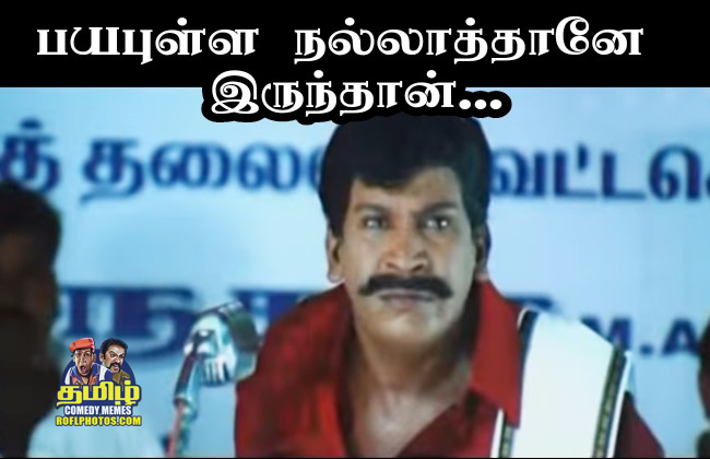 Tamil Comedy Memes Status Comments Memes Images Status Comments Comedy Memes Download Tamil Funny Images With Dialogues Tamil Photo Comments Download Tamil Comedy Images With Commants Tamil Otkryt stranicu «comedy tamil comment photos» na facebook. tamil comedy memes status comments memes images status comments comedy memes download tamil funny images with dialogues tamil photo comments download tamil comedy images with commants tamil dialogues with images roflphotos com rofl
