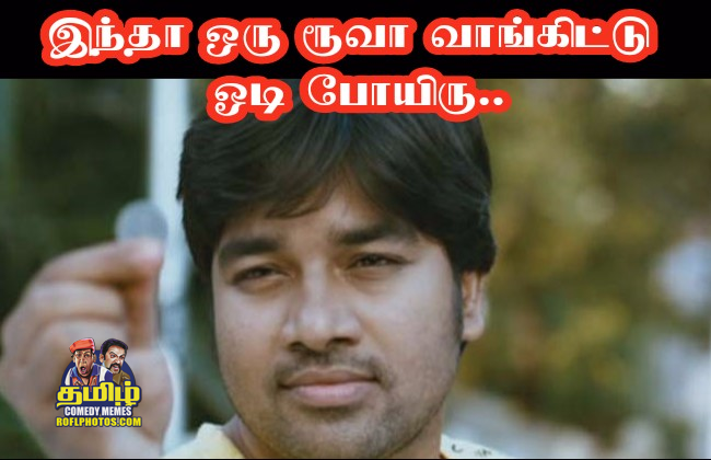 Tamil Comedy Memes: Film stars Memes Images | Film stars Comedy Memes  Download | Tamil Funny Images With Dialogues | Tamil Photo Comments  Download | Tamil Comedy Images With Commants | Tamil