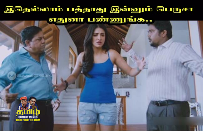 Tamil Comedy Memes: Film stars Memes Images | Film stars Comedy Memes  Download | Tamil Funny Images With Dialogues | Tamil Photo Comments  Download | Tamil Comedy Images With Commants | Tamil