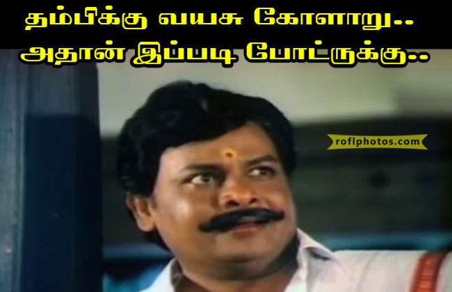 Tamil Comedy Memes Dp Comments Memes Images Dp Comments Comedy Memes Download Tamil Funny Images With Dialogues Tamil Photo Comments Download Tamil Comedy Images With Commants Tamil You don't need to download the application again for new pictures. tamil comedy memes dp comments memes images dp comments comedy memes download tamil funny images with dialogues tamil photo comments download tamil comedy images with commants tamil dialogues with images roflphotos com rofl photos com