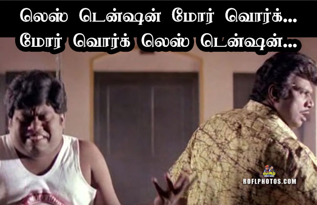 Tamil Comedy Memes: Status comments Memes Images | Status comments Comedy Memes Download | Tamil Funny Images With Dialogues | Tamil Photo Comments Download | Tamil Comedy Images With Commants | Tamil