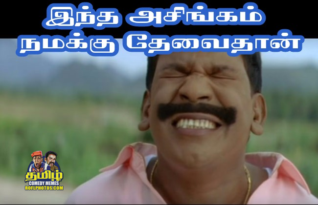 Tamil Comedy Memes: Vadivelu Memes. 