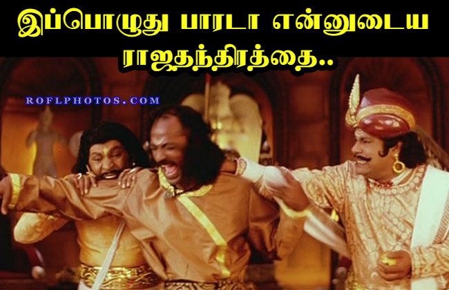 Tamil Comedy Memes: Others Memes Images | Others Comedy Memes Download | Tamil  Funny Images With Dialogues | Tamil Photo Comments Download | Tamil Comedy  Images With Commants | Tamil Dialogues With