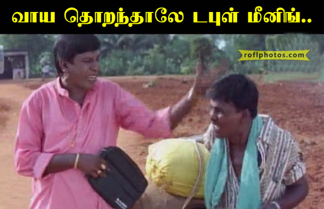 Tamil Comedy Memes Angry Memes Tamil Comedy Photos With Text