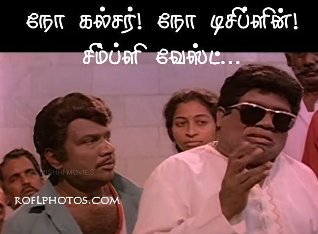 Tamil Comedy Memes Senthil Memes Images Senthil Comedy Memes Download Tamil Funny Images With Dialogues Tamil Photo Comments Download Tamil Comedy Images With Commants Tamil Dialogues With Follow 👉 @tamilmemestroll for more memes ! tamil comedy memes senthil memes