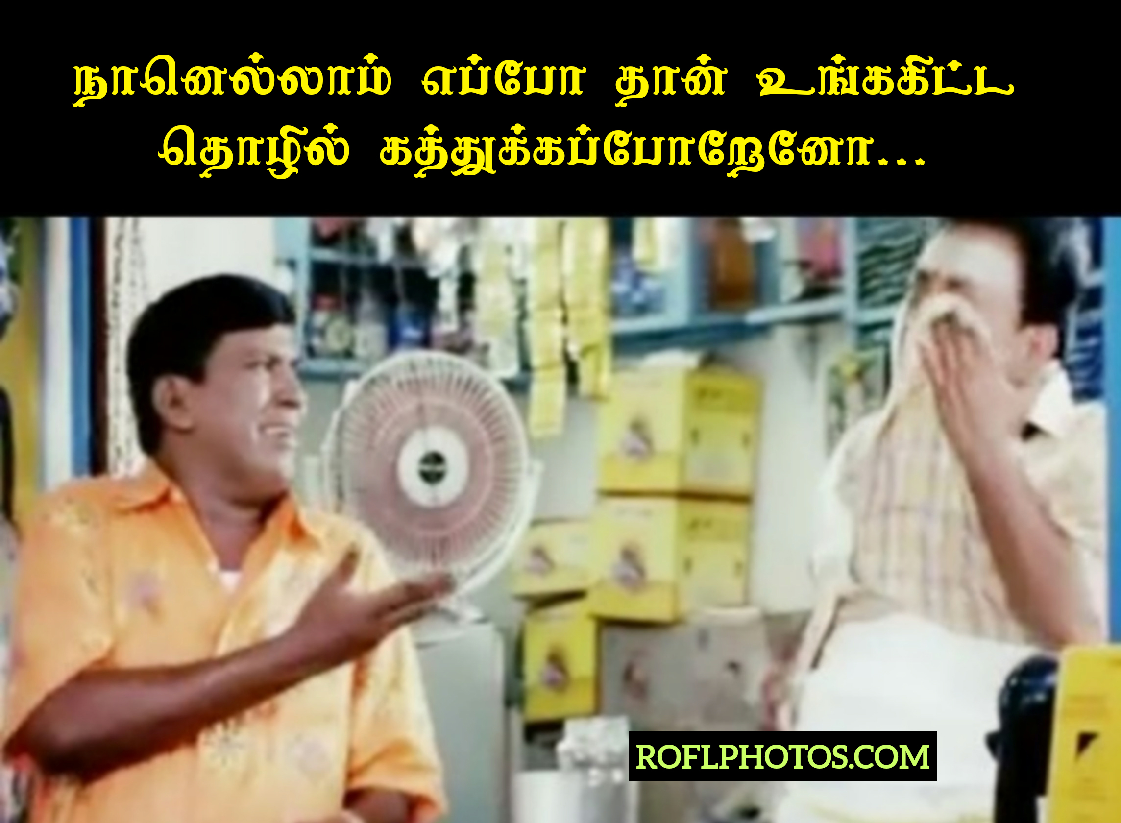 Tamil Comedy Memes Crying Memes Tamil Comedy Photos With Text Tamil Funny Images With Dialogues Tamil Photo Comments Download Roflphotos Com Rofl Photos Com