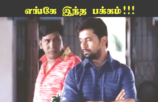 Tamil Comedy Memes: Comedy Memes In Tamil Download | Tamil Funny Images  With Dialogues | Tamil Photo Comments Download | Tamil Comedy Images With  Text | Tamil Dialogues With Images  - Rofl 